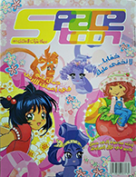Spacetoon Magazine Volume 37